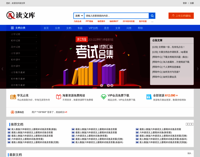 Yueduqu.com thumbnail Yueduqu.com thumbnail