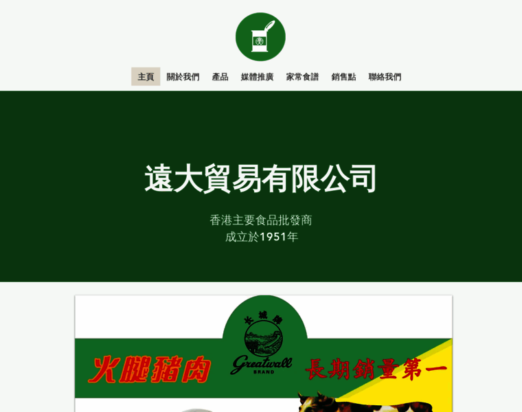 Yuen-tai.com thumbnail