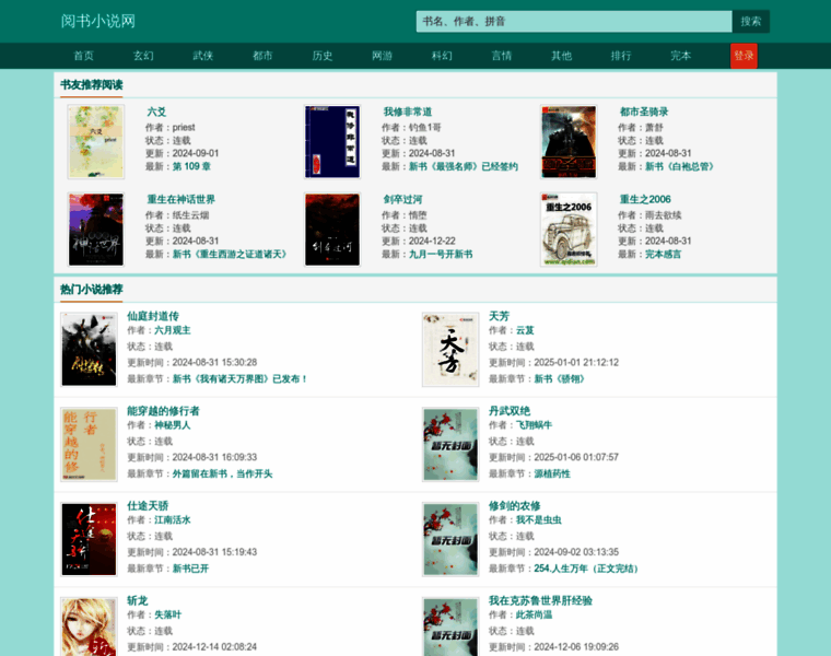 Yueshu.net thumbnail