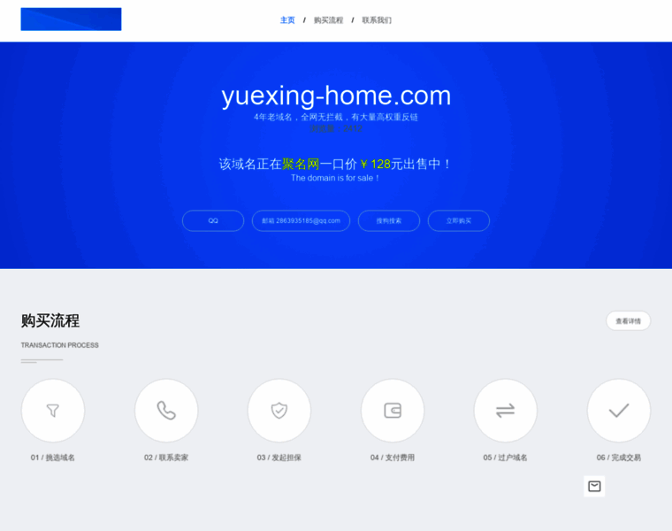 Yuexing-home.com thumbnail
