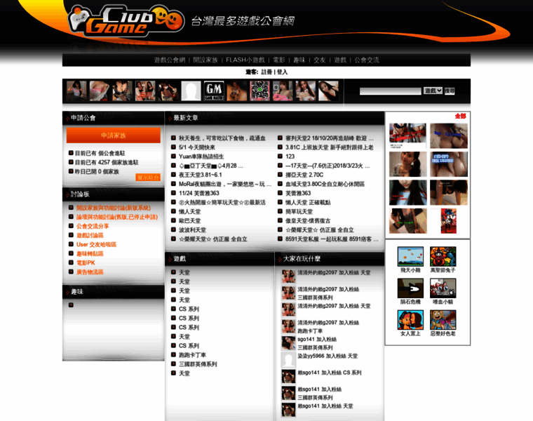 Yufong.gameclub.tw thumbnail