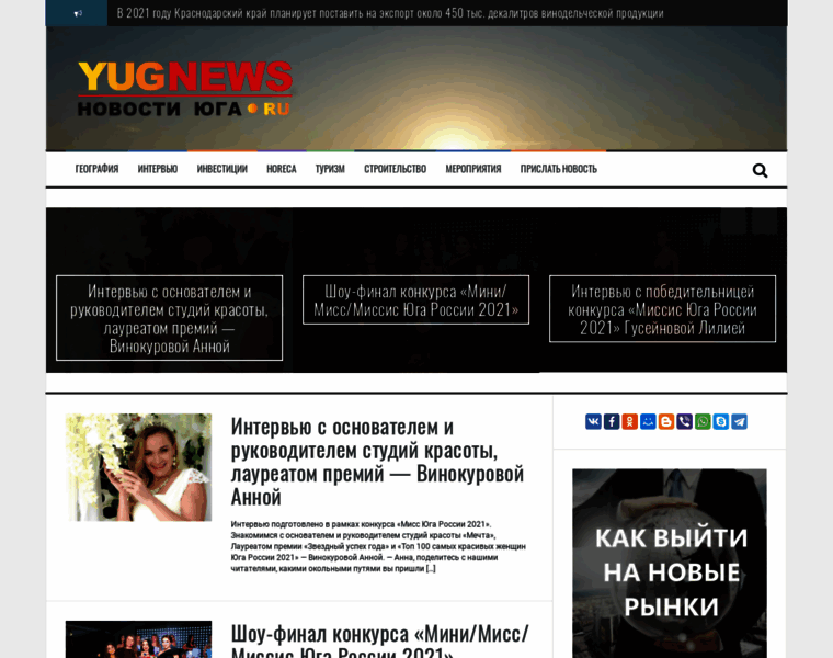 Yug-news.ru thumbnail