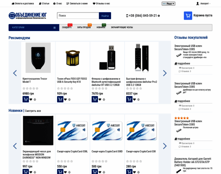 Yug.com.ua thumbnail
