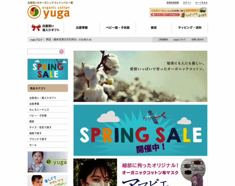 Yugacolor.com thumbnail