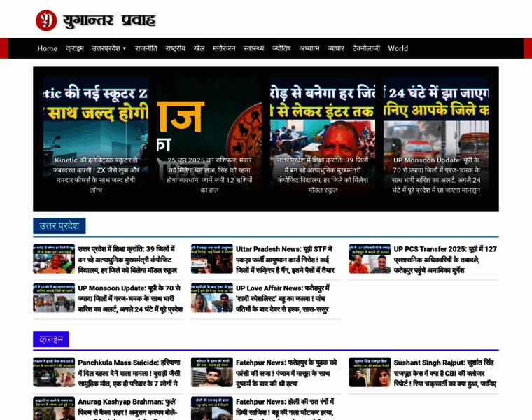 Yugantarpravah.com thumbnail