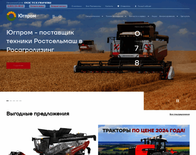 Yugprom.ru thumbnail