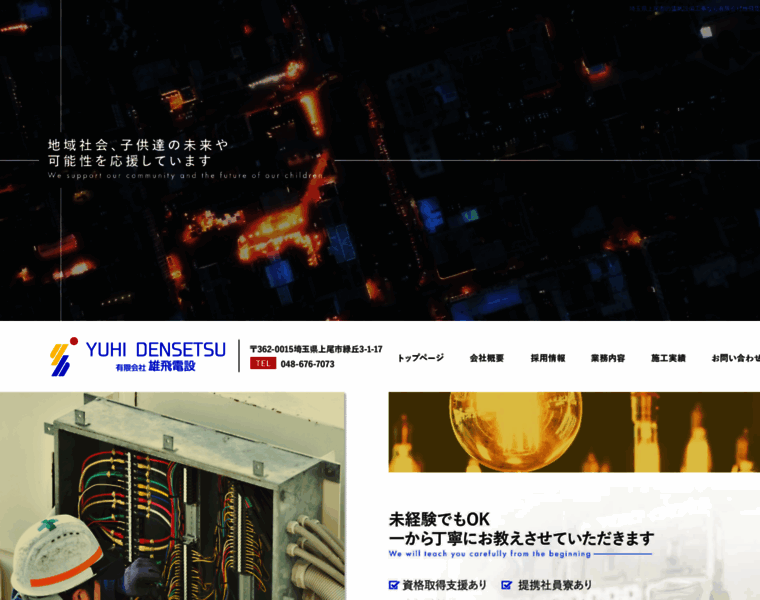 Yuhi-densetsu.co.jp thumbnail