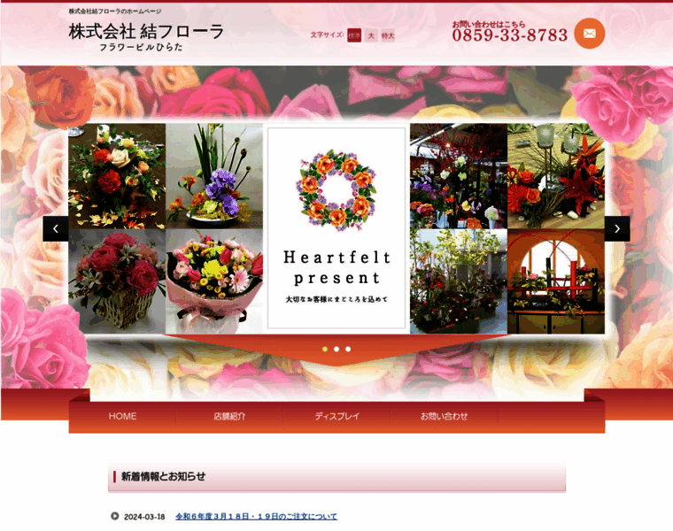Yui-flora.jp thumbnail
