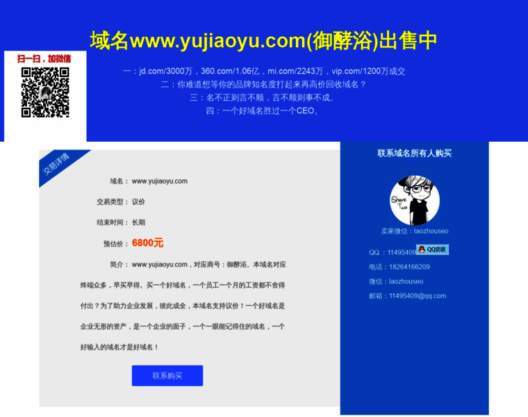 Yujiaoyu.com thumbnail