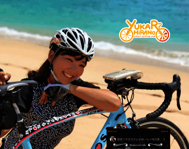Yukari-cycling.com thumbnail