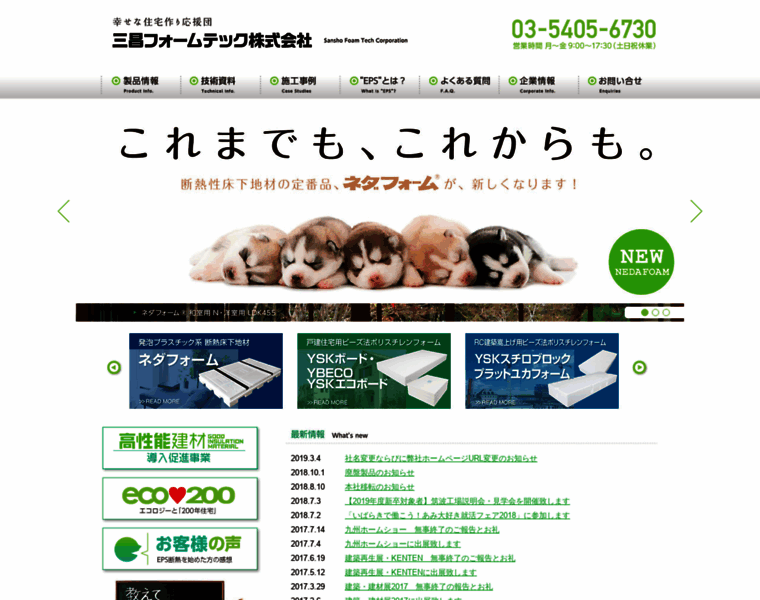 Yukasansho.com thumbnail