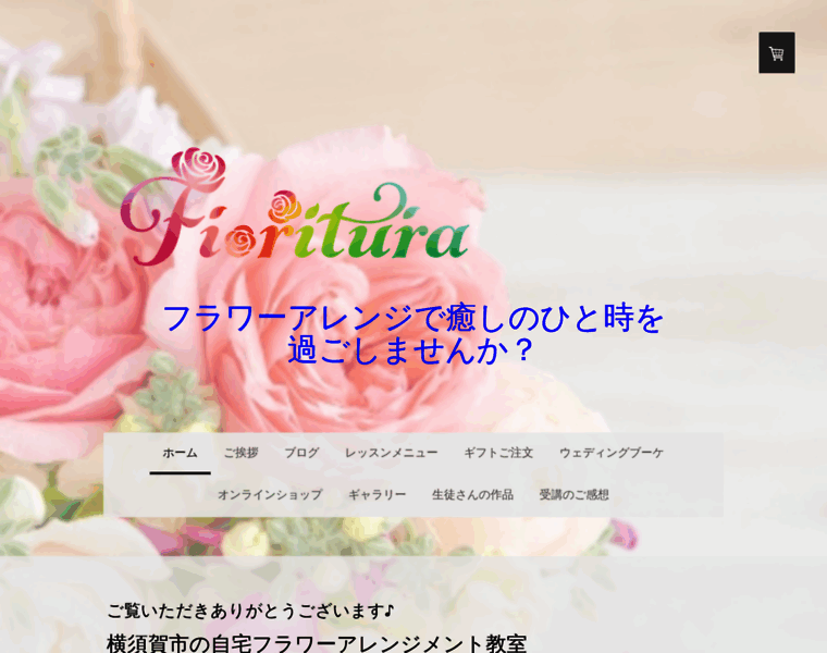 Yuki-fioritura.com thumbnail