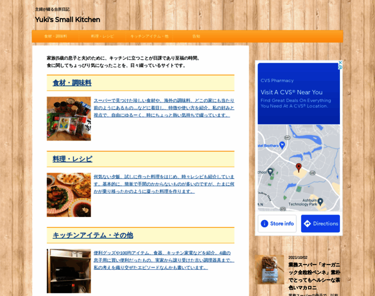 Yuki-kitchen.tokyo thumbnail