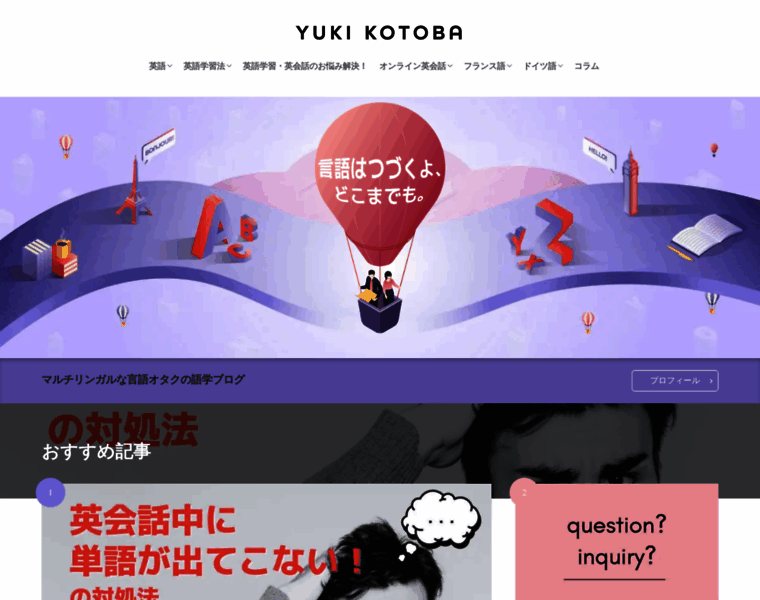 Yuki-kotoba.com thumbnail