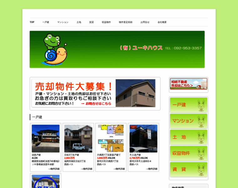 Yukihouse.co.jp thumbnail