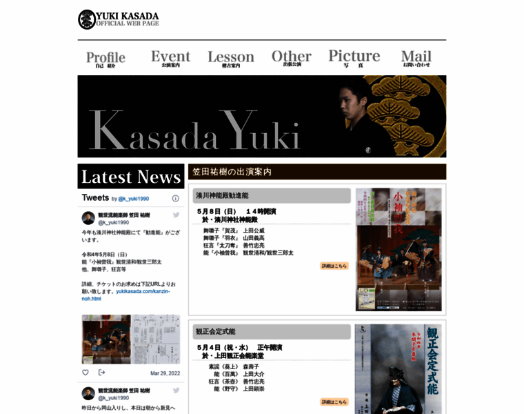 Yukikasada.com thumbnail