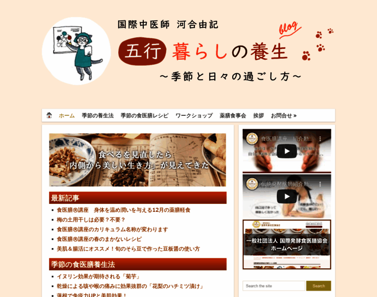 Yukinekocafe.com thumbnail