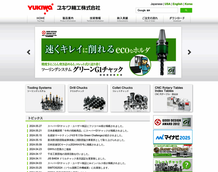 Yukiwa.co.jp thumbnail