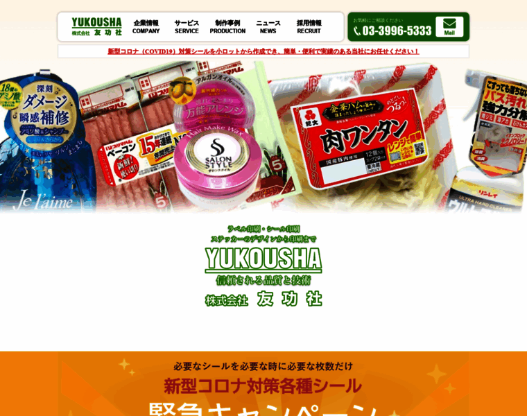 Yukousha.com thumbnail