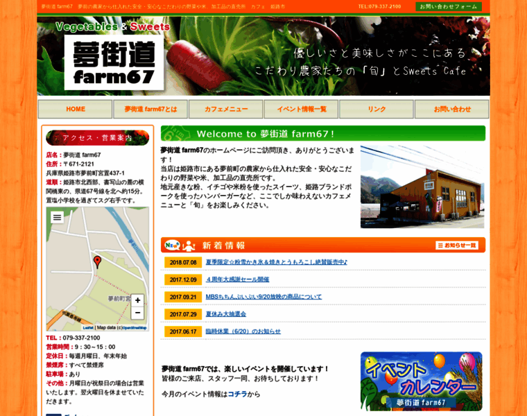 Yumekaidou-farm67.com thumbnail