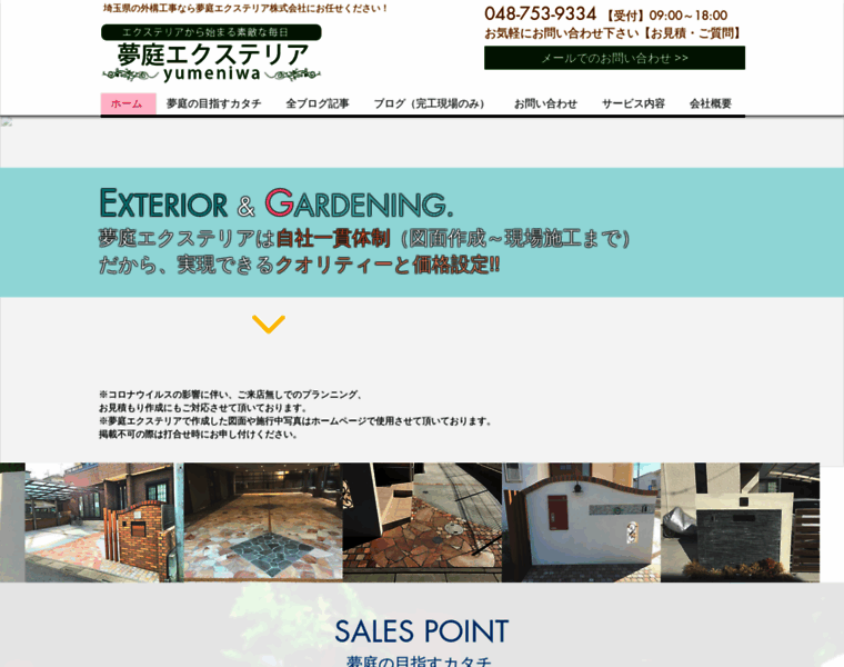 Yumeniwa.net thumbnail