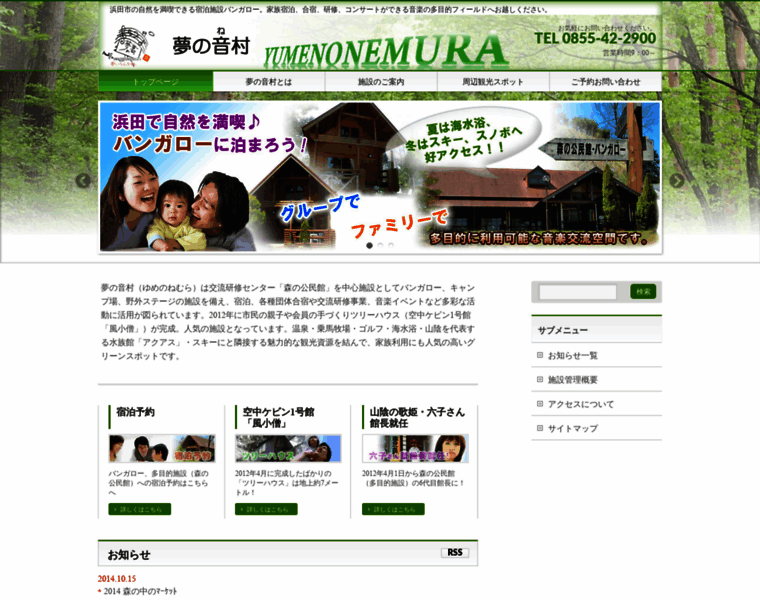 Yumenonemura.com thumbnail