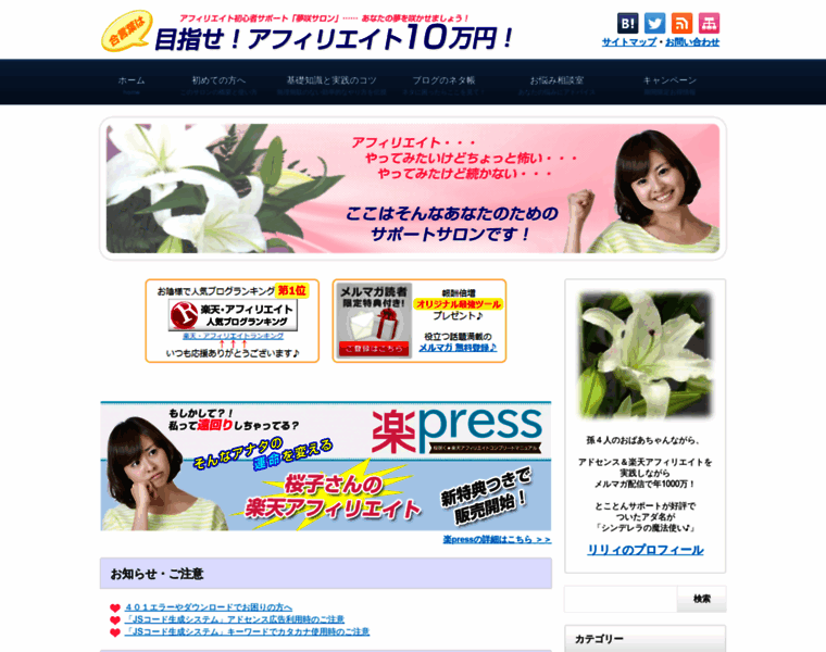 Yumesaki-salon.com thumbnail