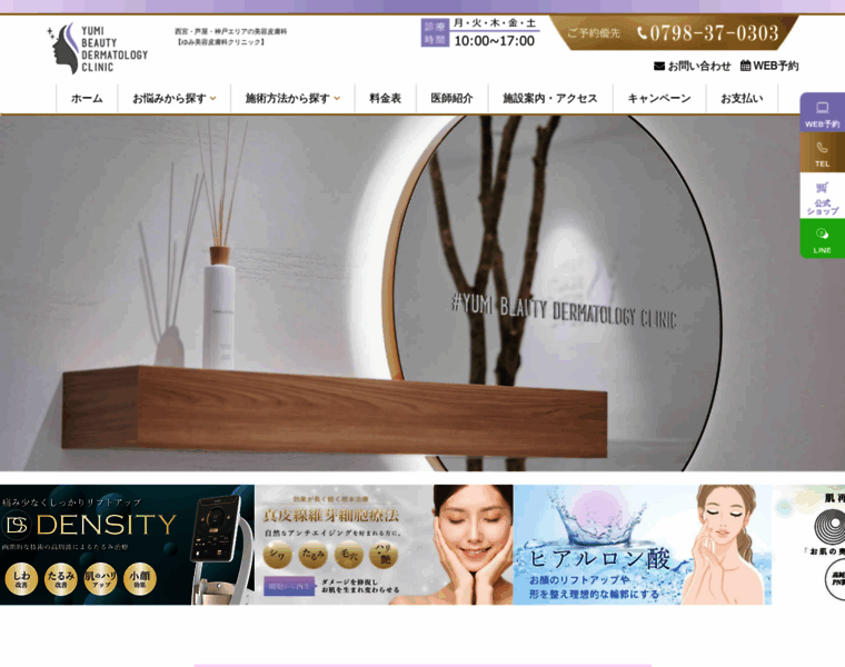 Yumi-beauty.jp thumbnail