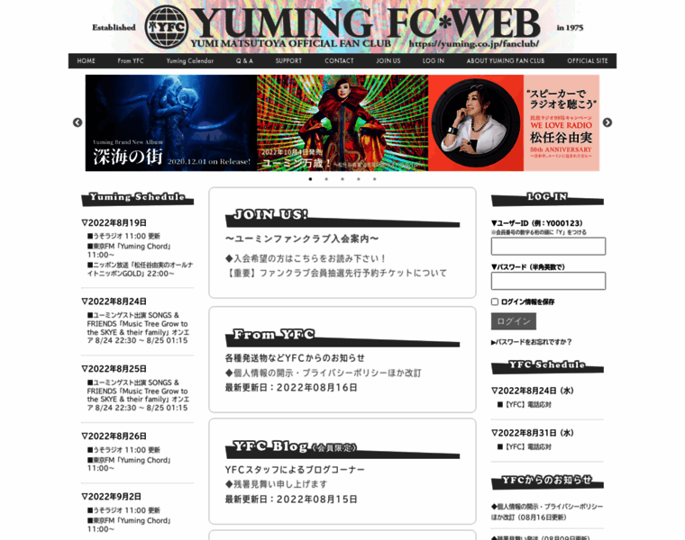 Yumingfc.jp thumbnail