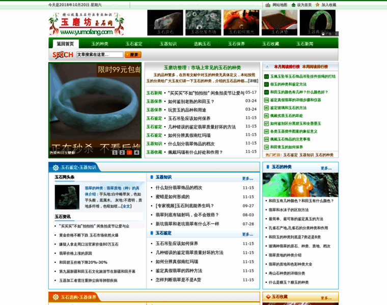 Yumofang.com thumbnail