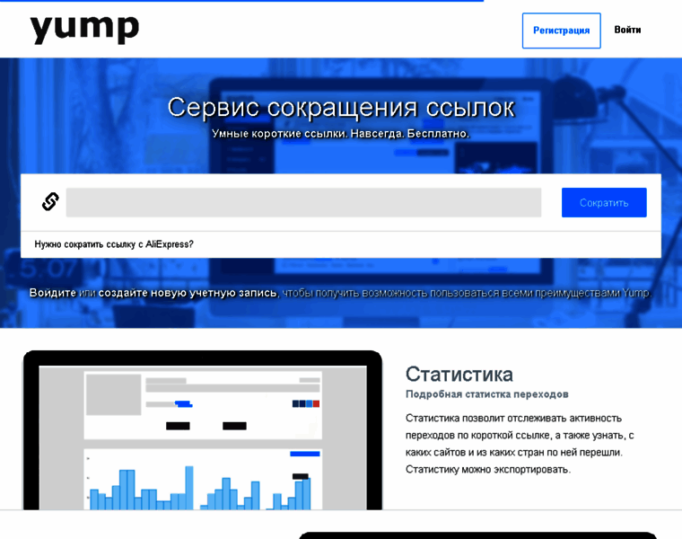 Yump.ru thumbnail