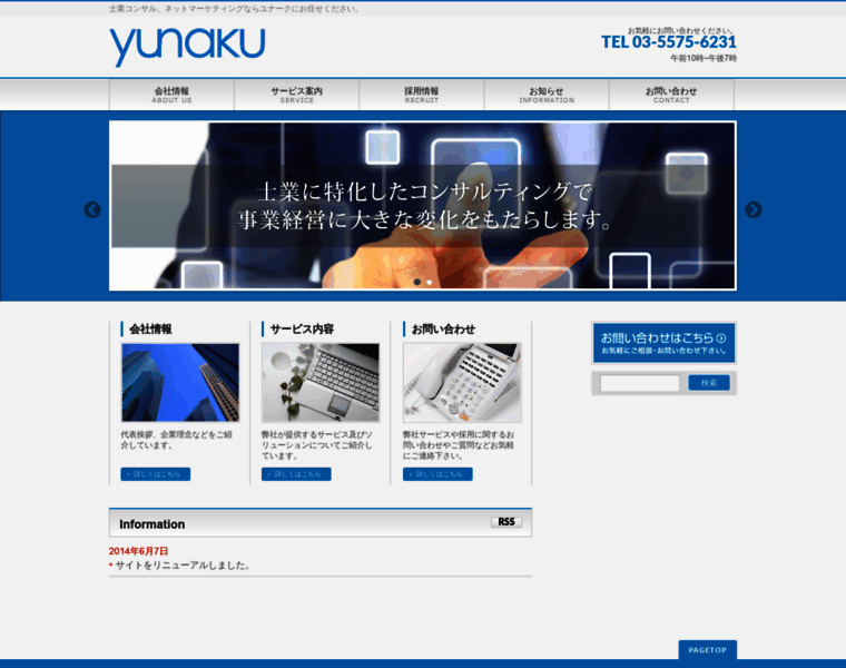 Yunaku.com thumbnail