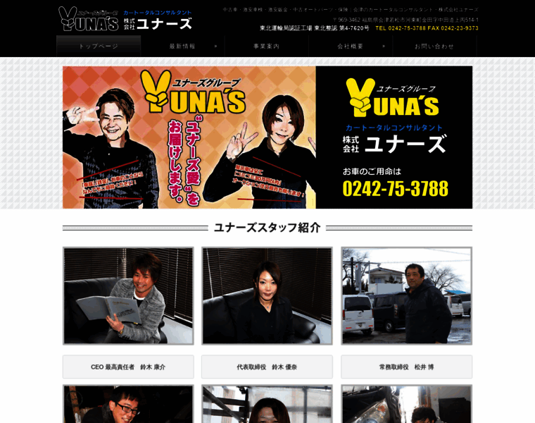 Yunas-car.com thumbnail