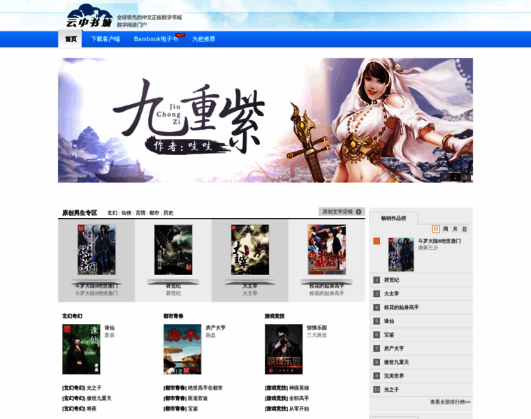 Yuncheng.com thumbnail
