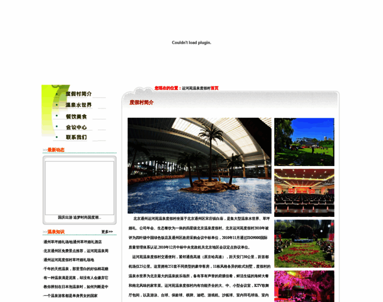 Yunheyuandujiacun.com thumbnail