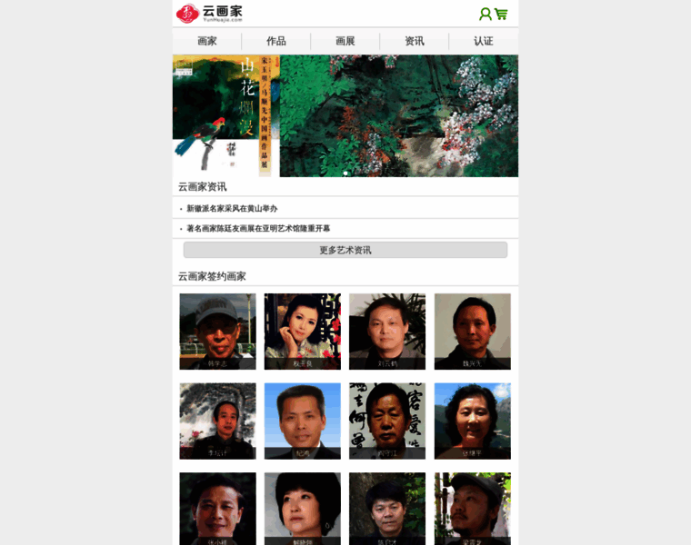 Yunhuajia.com thumbnail