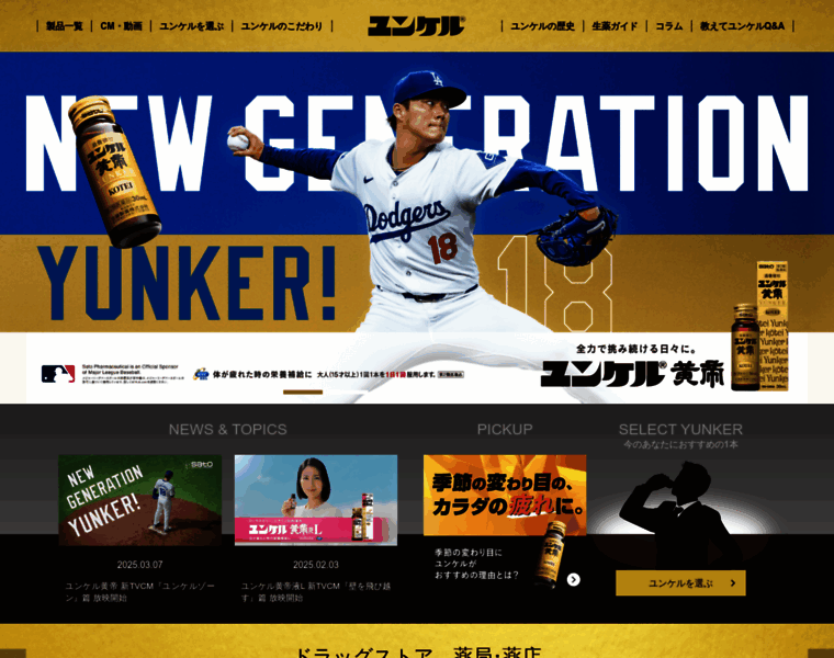 Yunker.jp thumbnail
