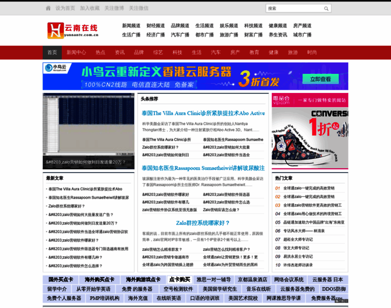 Yunnantv.com.cn thumbnail