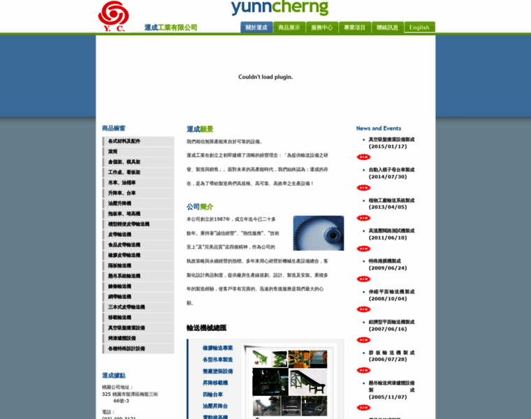 Yunncherng.com.tw thumbnail