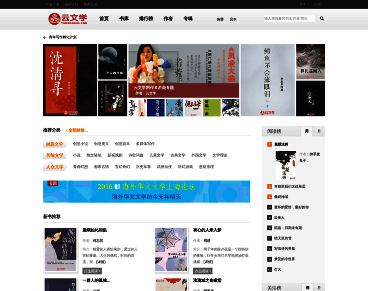 Yunwenxue.com thumbnail