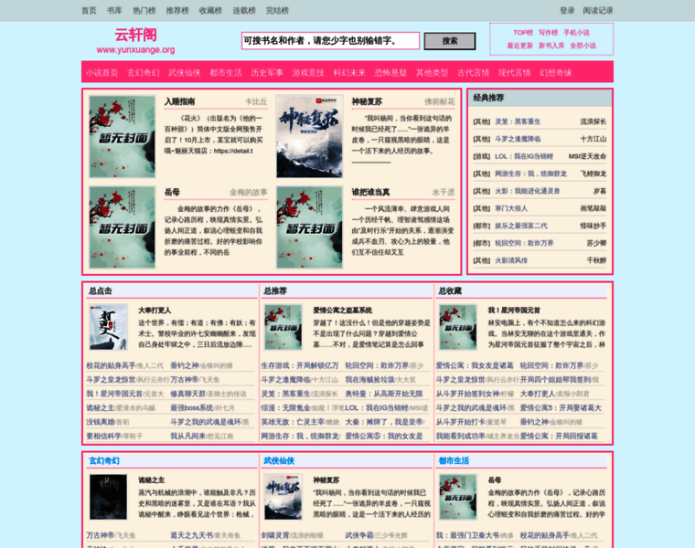 Yunxuange.org thumbnail