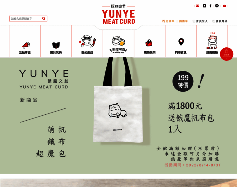Yunye.com.tw thumbnail
