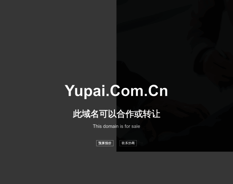 Yupai.com.cn thumbnail