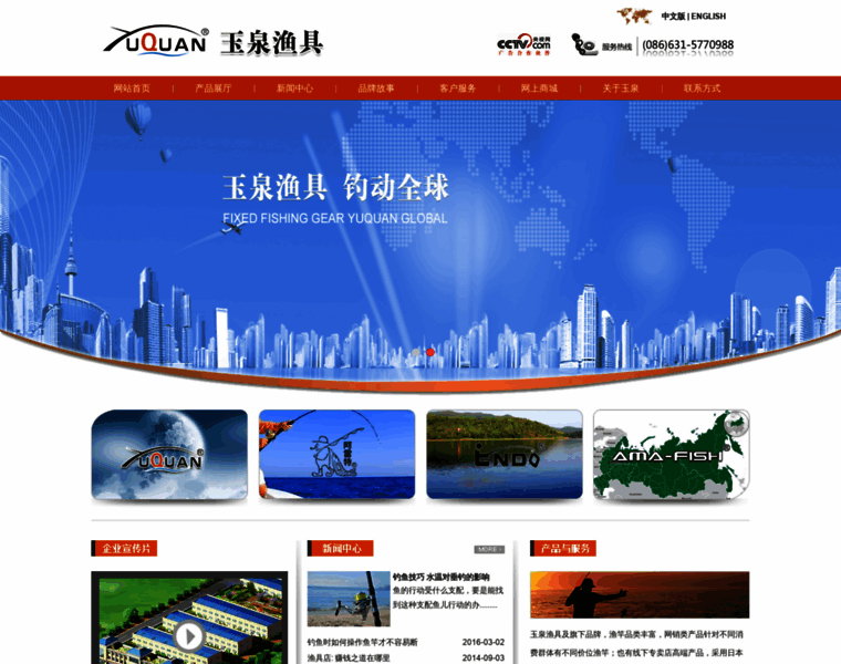 Yuquanfishing.com thumbnail