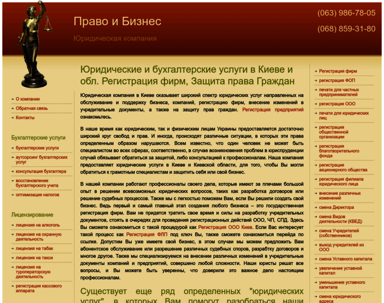 Yur-company.kiev.ua thumbnail