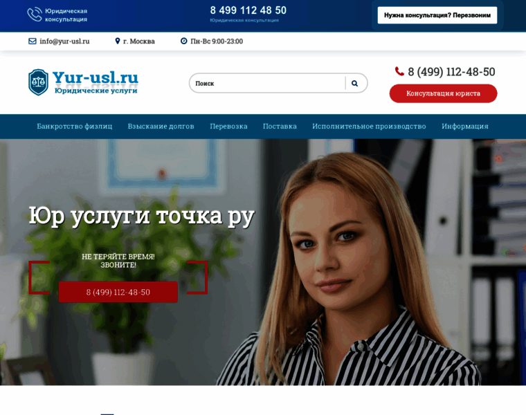 Yur-usl.ru thumbnail