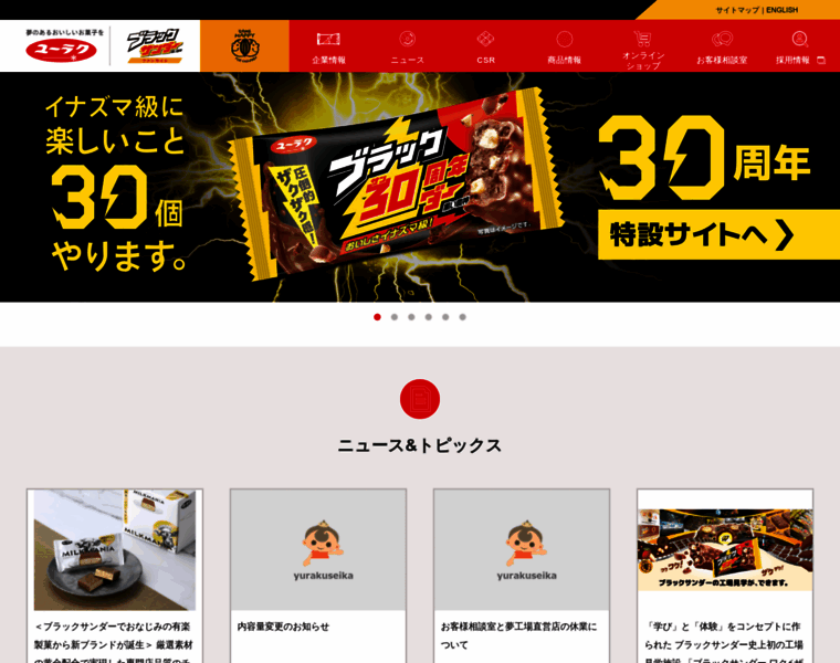 Yurakuseika.co.jp thumbnail Yurakuseika.co.jp thumbnail