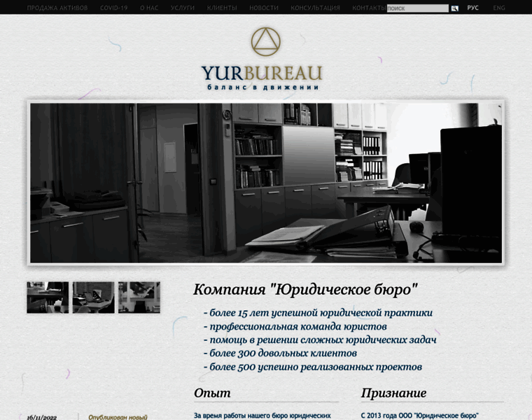 Yurbureau.ru thumbnail