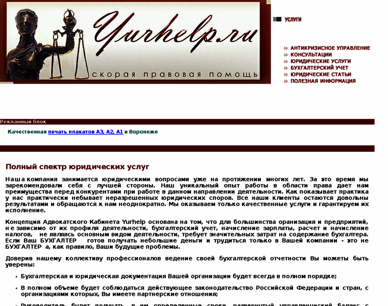 Yurhelp.ru thumbnail