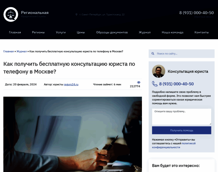 Yurist-konsultaciya-msk1.ru thumbnail